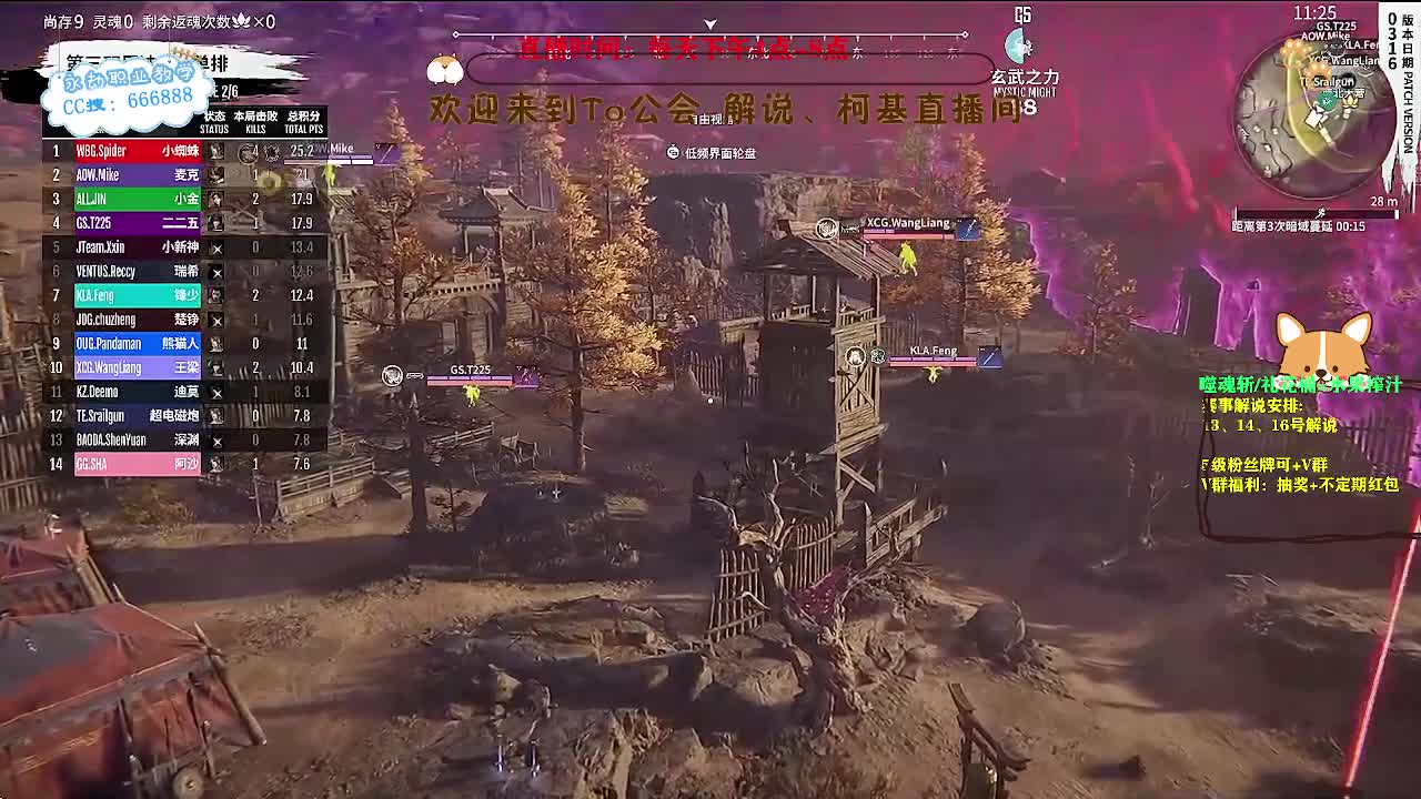 直播2023NBPL 第4段