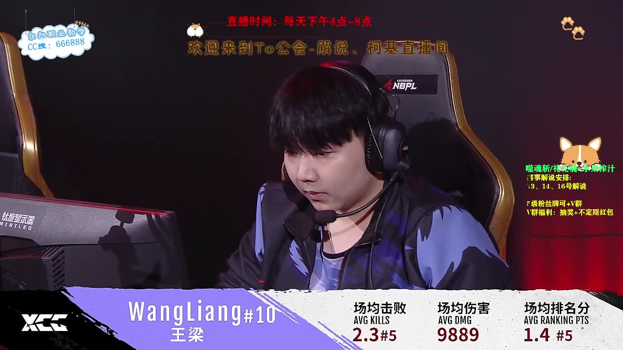 直播2023NBPL 第5段