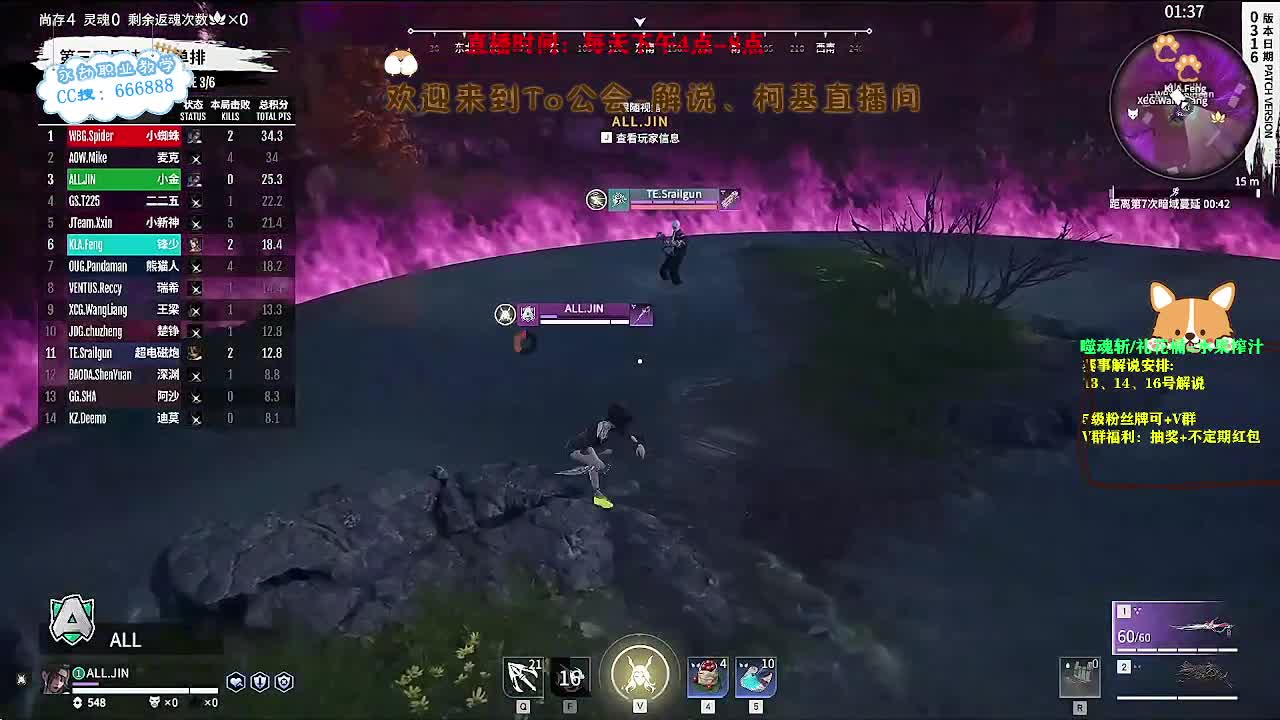 直播2023NBPL 第6段