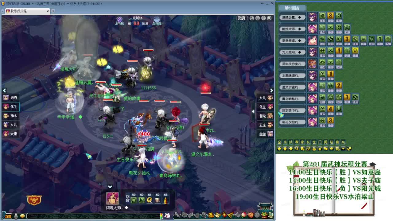 201届武神坛【生日快乐】 第2段