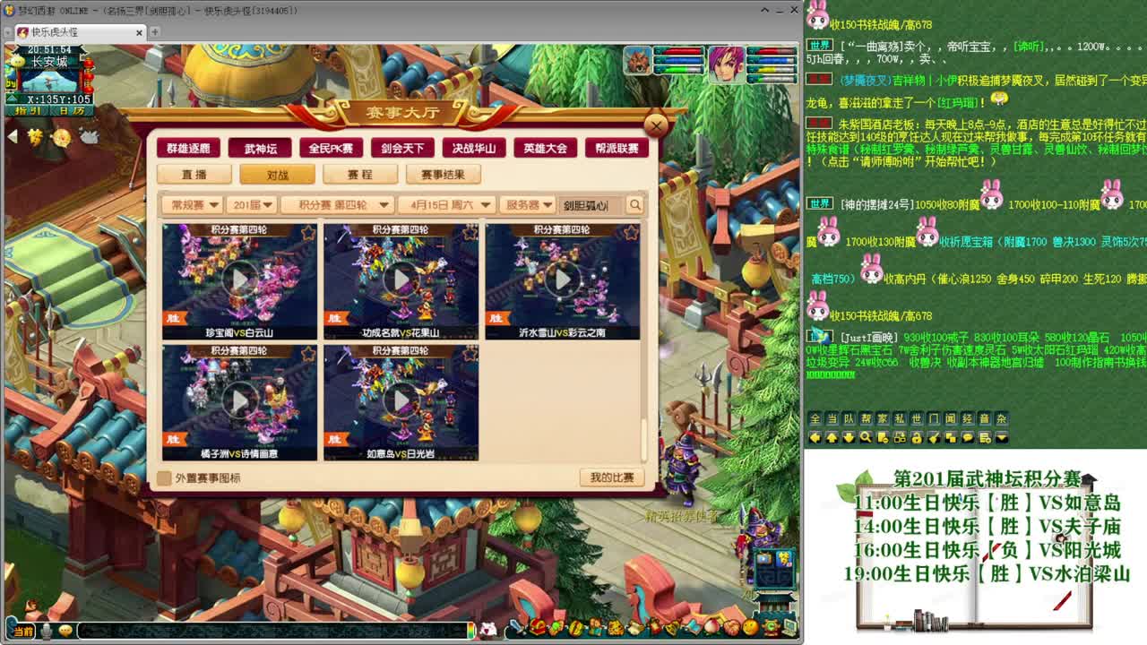 201届武神坛【生日快乐】 第3段