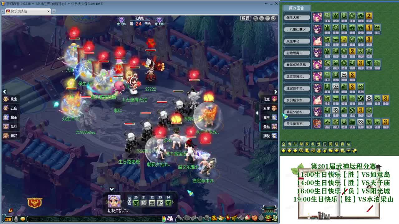 201届武神坛【生日快乐】 第4段