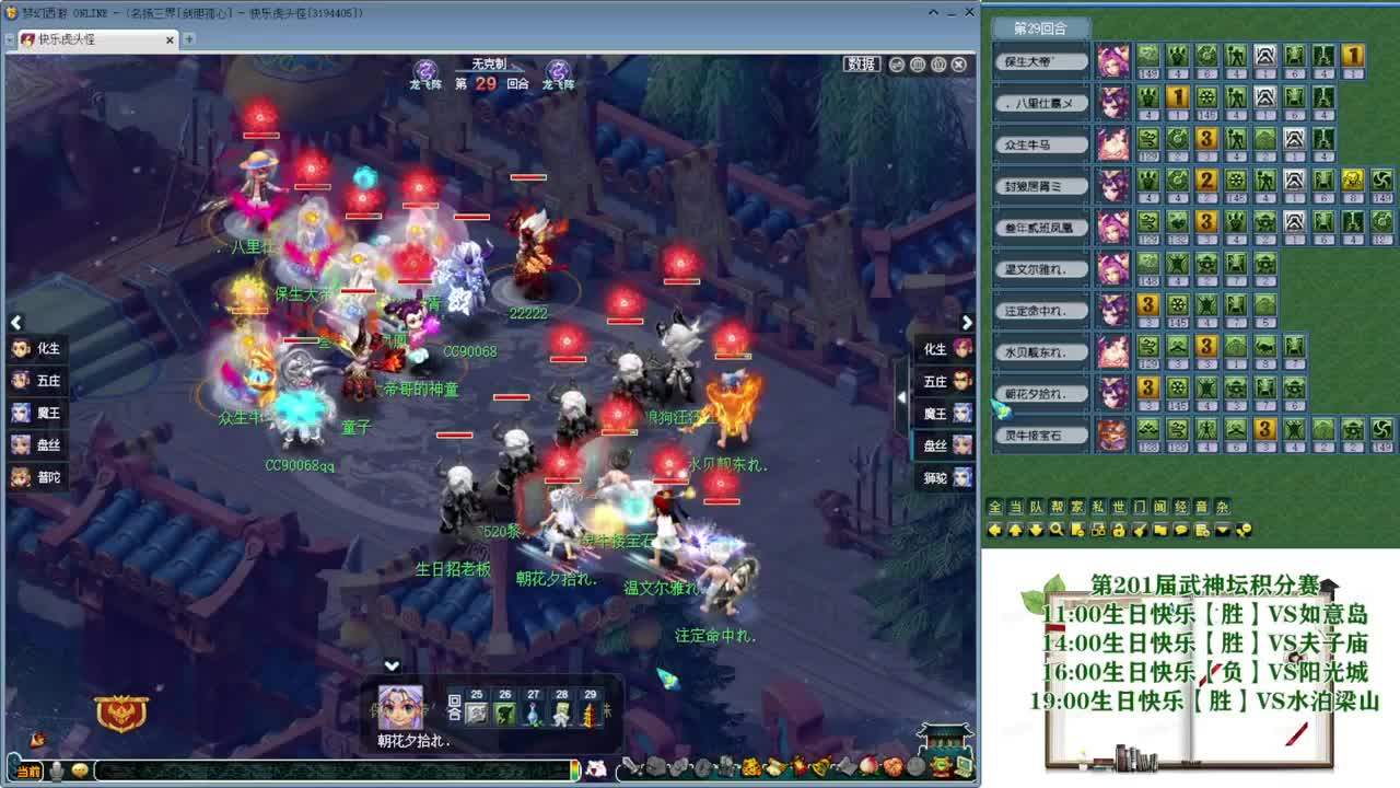 201届武神坛【生日快乐】 第5段