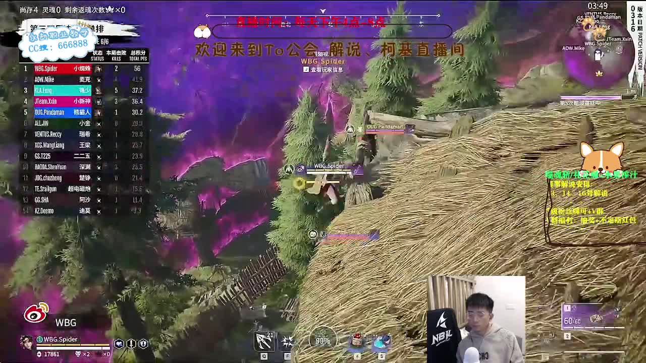 直播2023NBPL 第10段