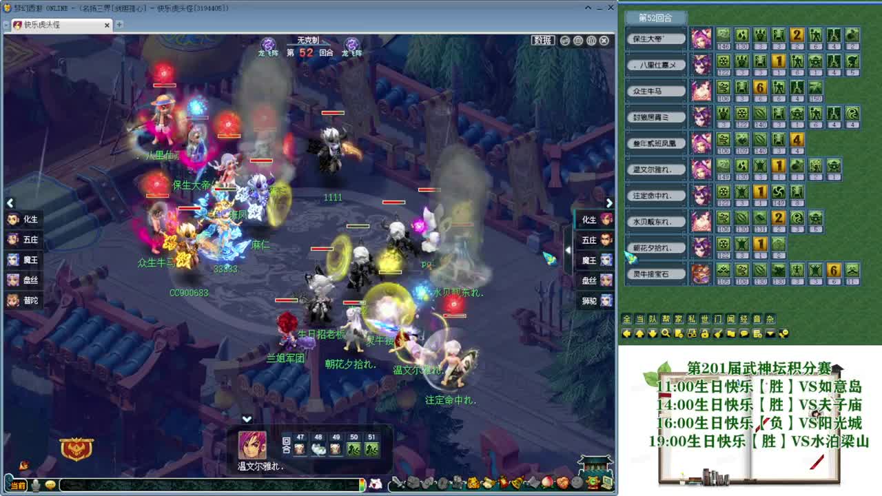 201届武神坛【生日快乐】 第6段