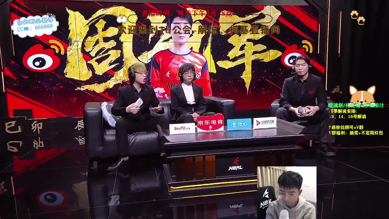 直播2023NBPL 第11段