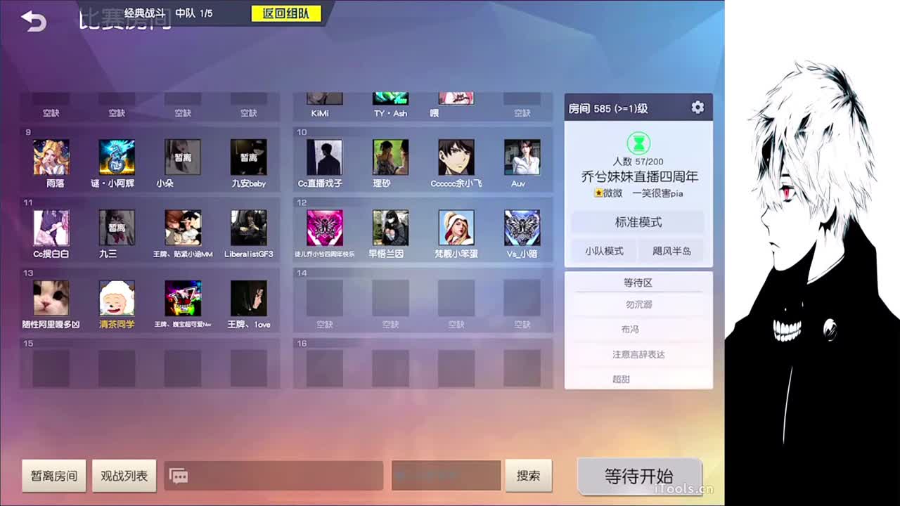 勤奋的茶 第2段