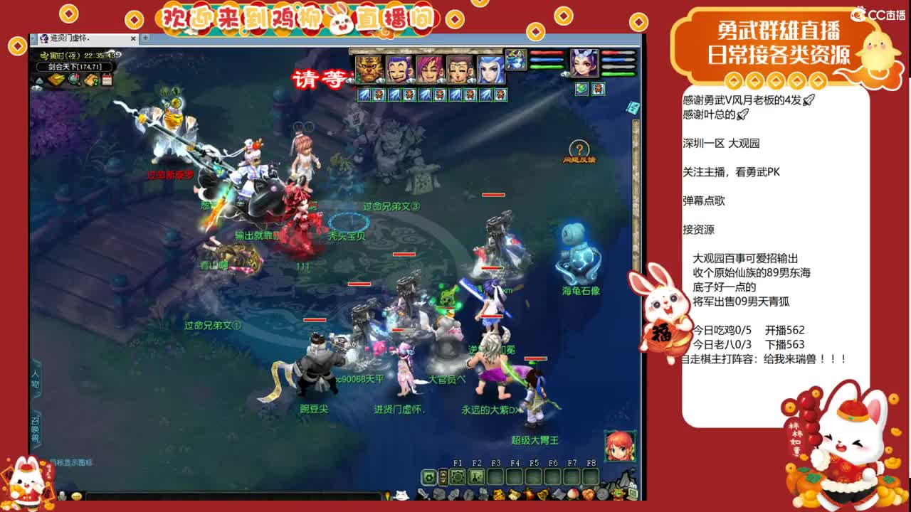 大观园勇武！群雄小组赛！ 第2段