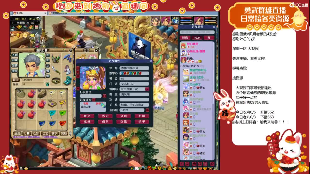 大观园勇武！群雄小组赛！ 第3段