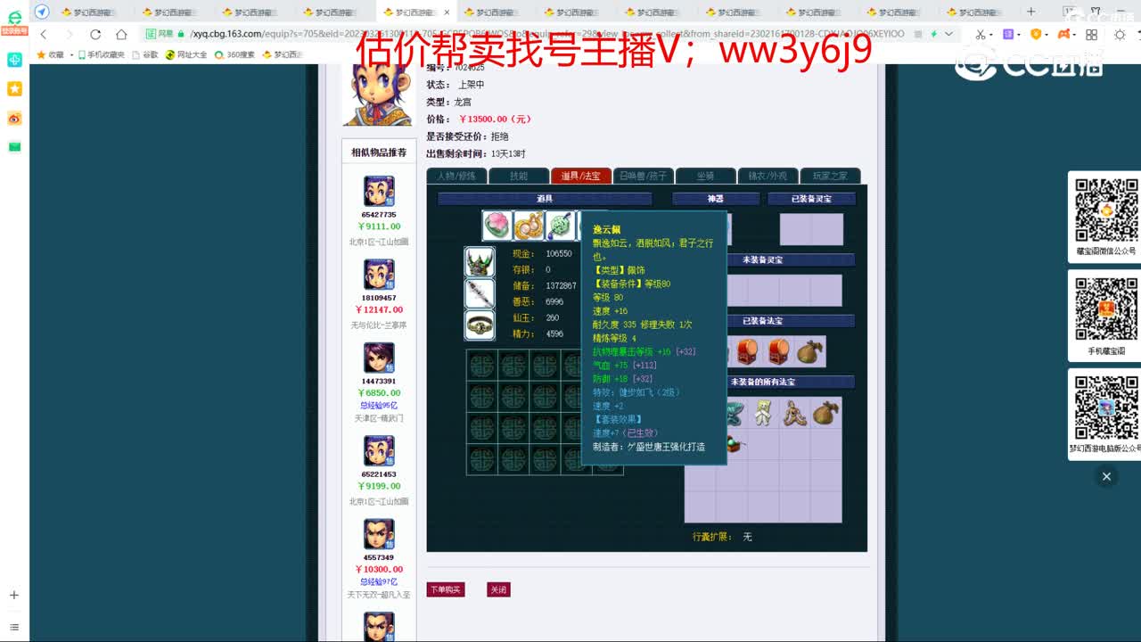 【主播点评】龙宫