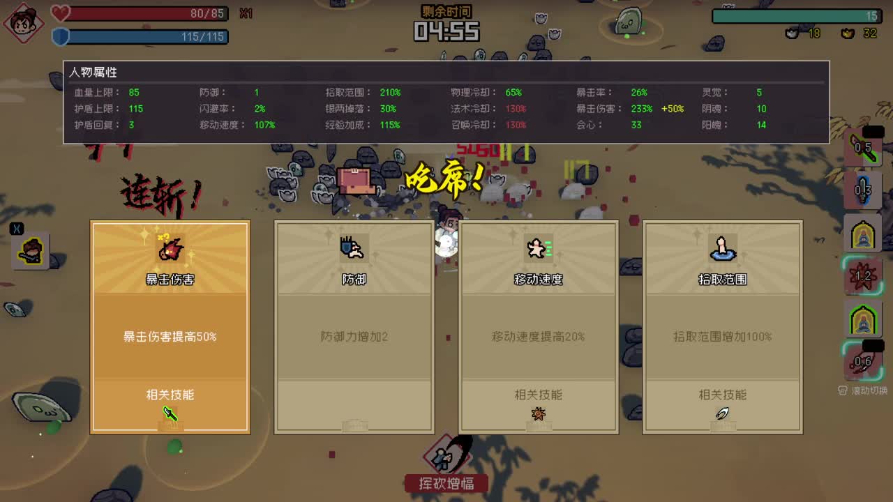 随便玩系列-通神榜 第1段