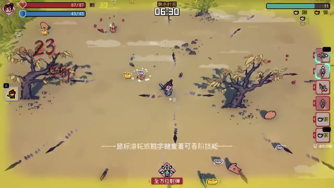 随便玩系列-通神榜 第2段