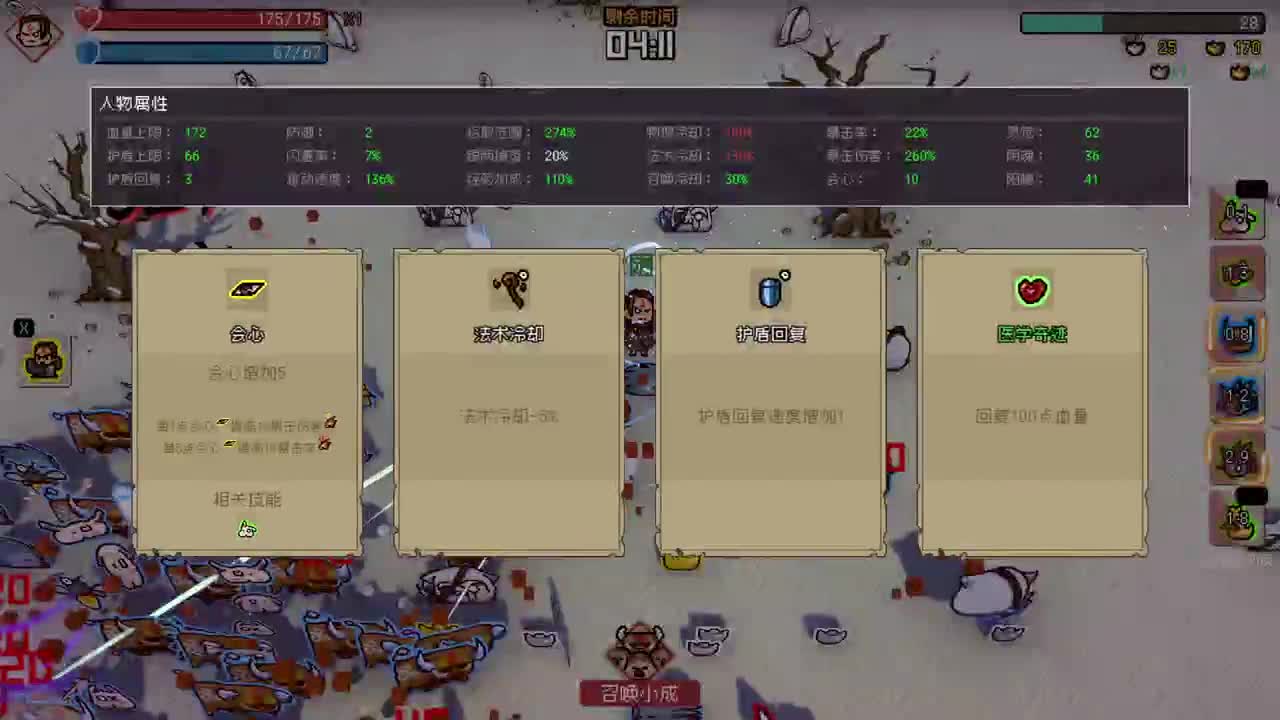 随便玩系列-通神榜 第3段