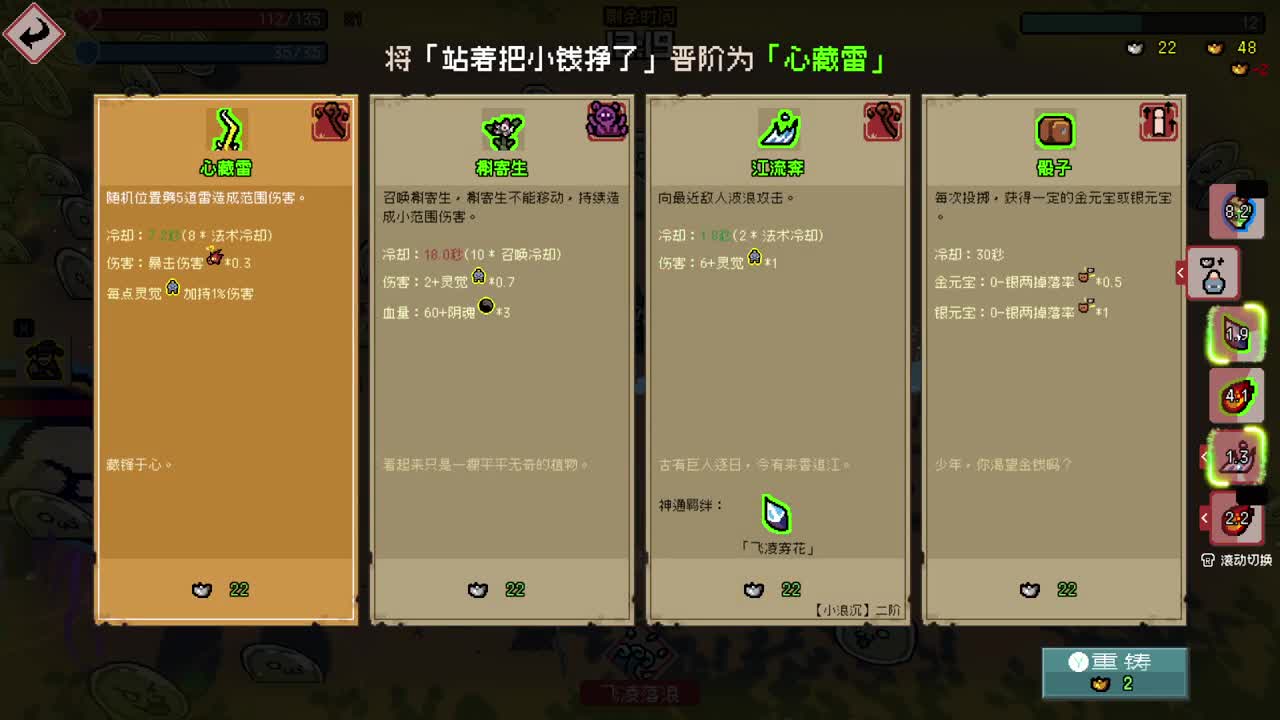 随便玩系列-通神榜 第4段