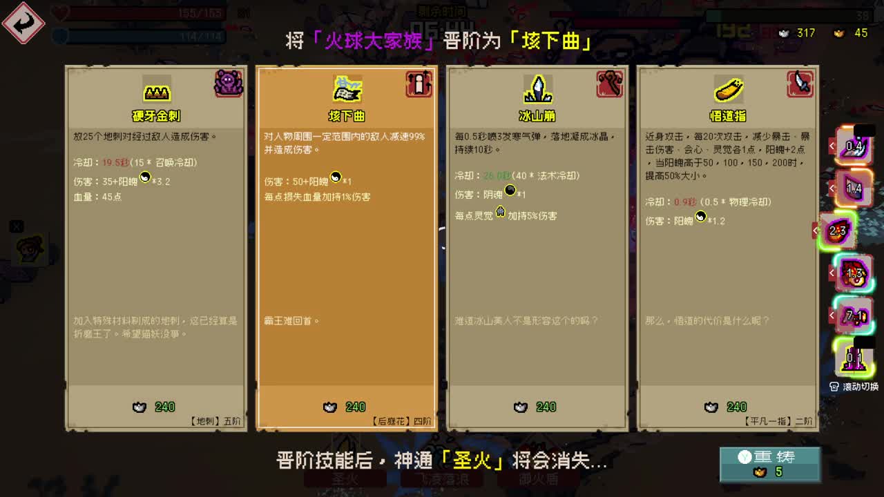 随便玩系列-通神榜 第5段