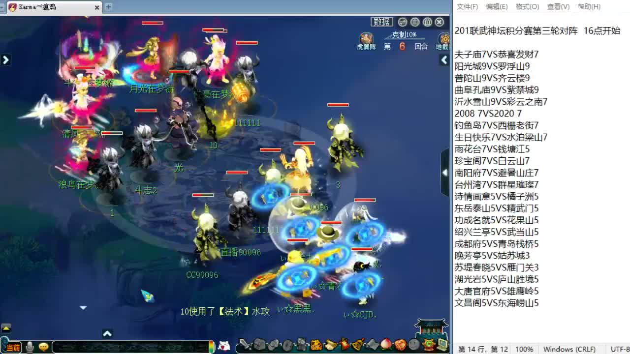 全程解说夫子庙服战！ 第4段