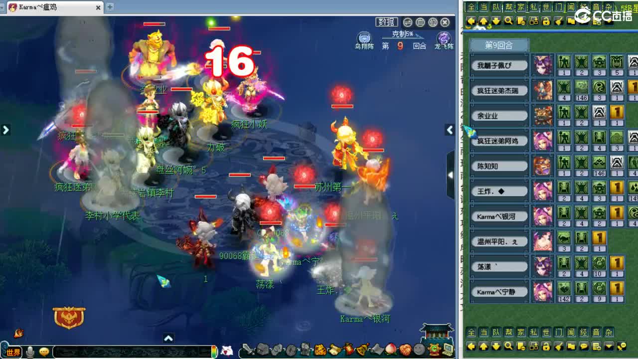 全程解说夫子庙服战！ 第6段