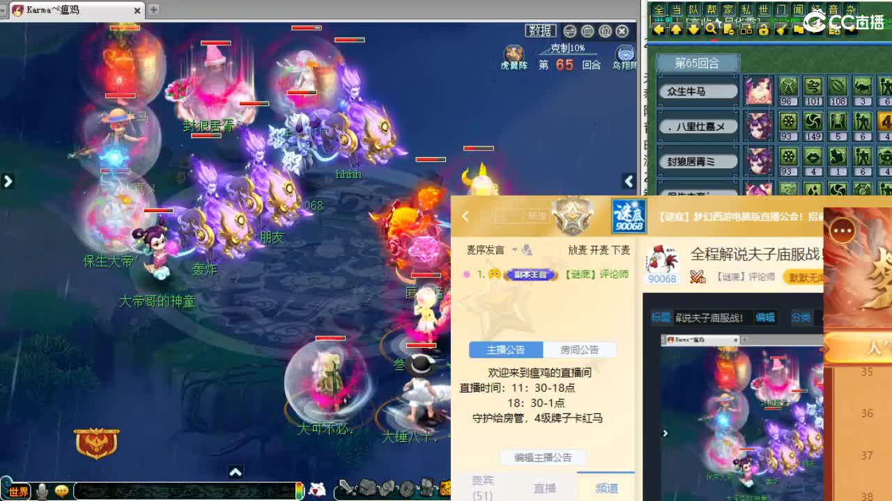 全程解说夫子庙服战！ 第8段