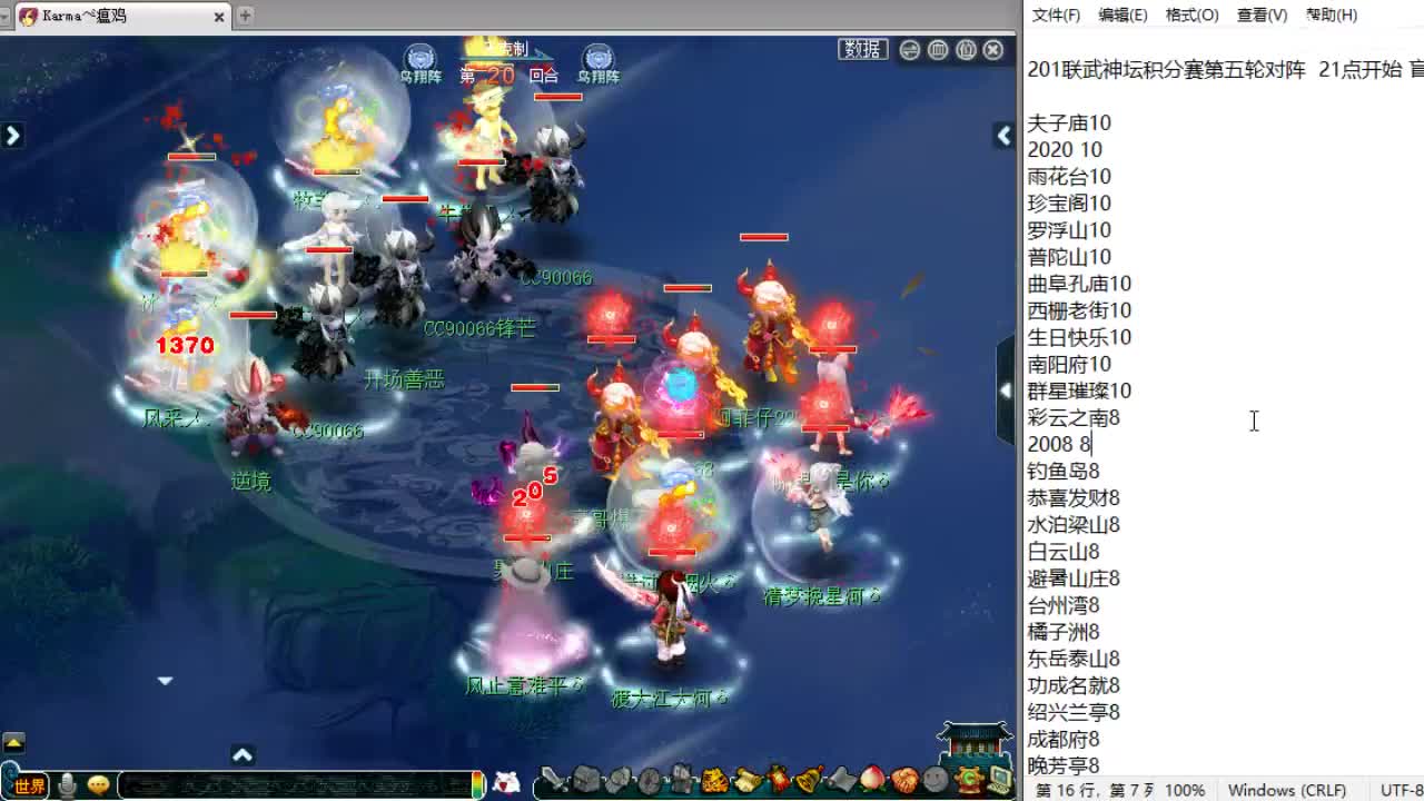 全程解说夫子庙服战！ 第9段