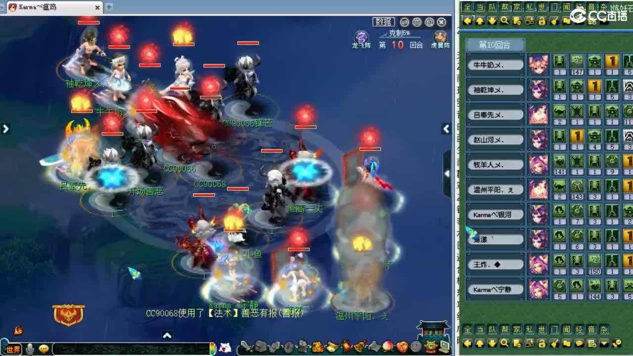 全程解说夫子庙服战！ 第10段