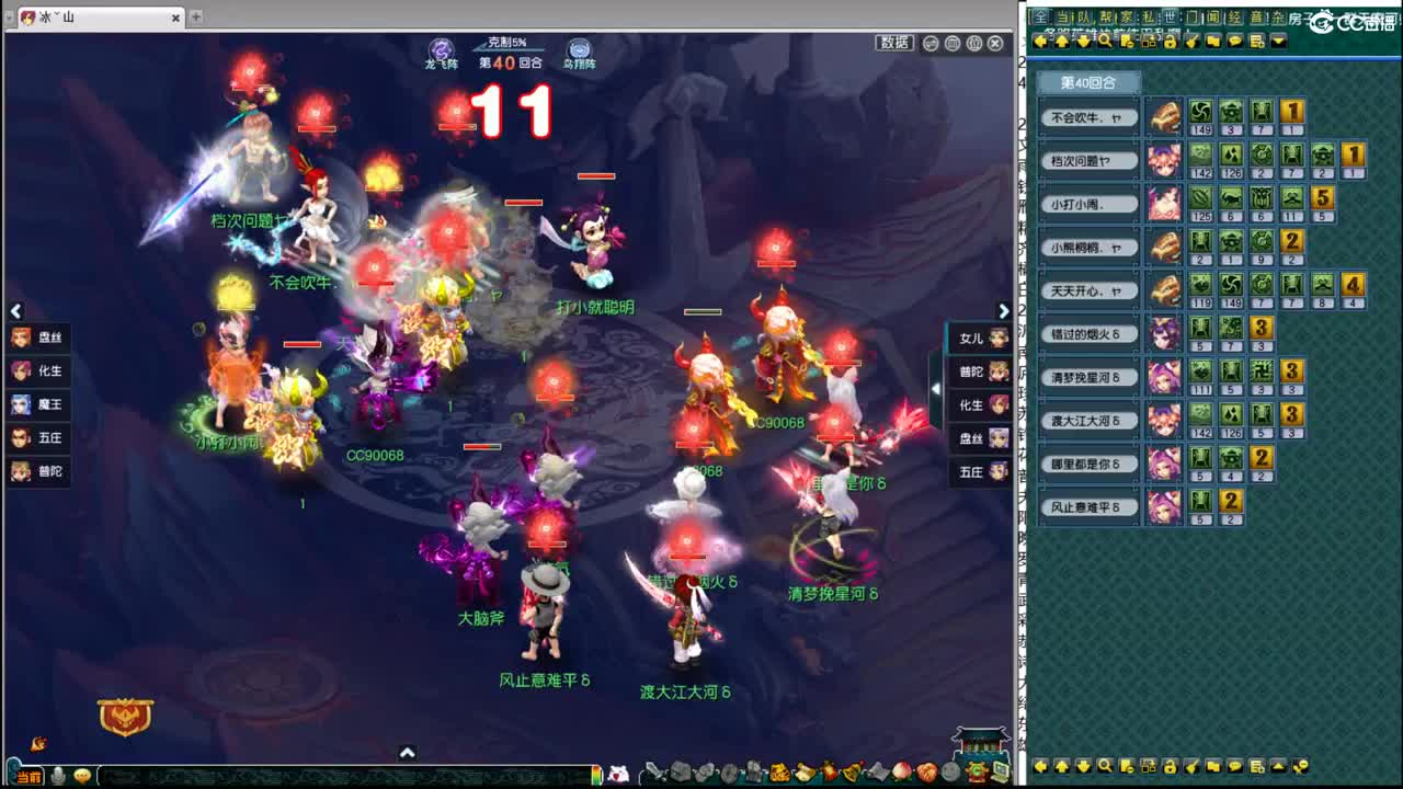 201联武神坛大数据分析 第2段