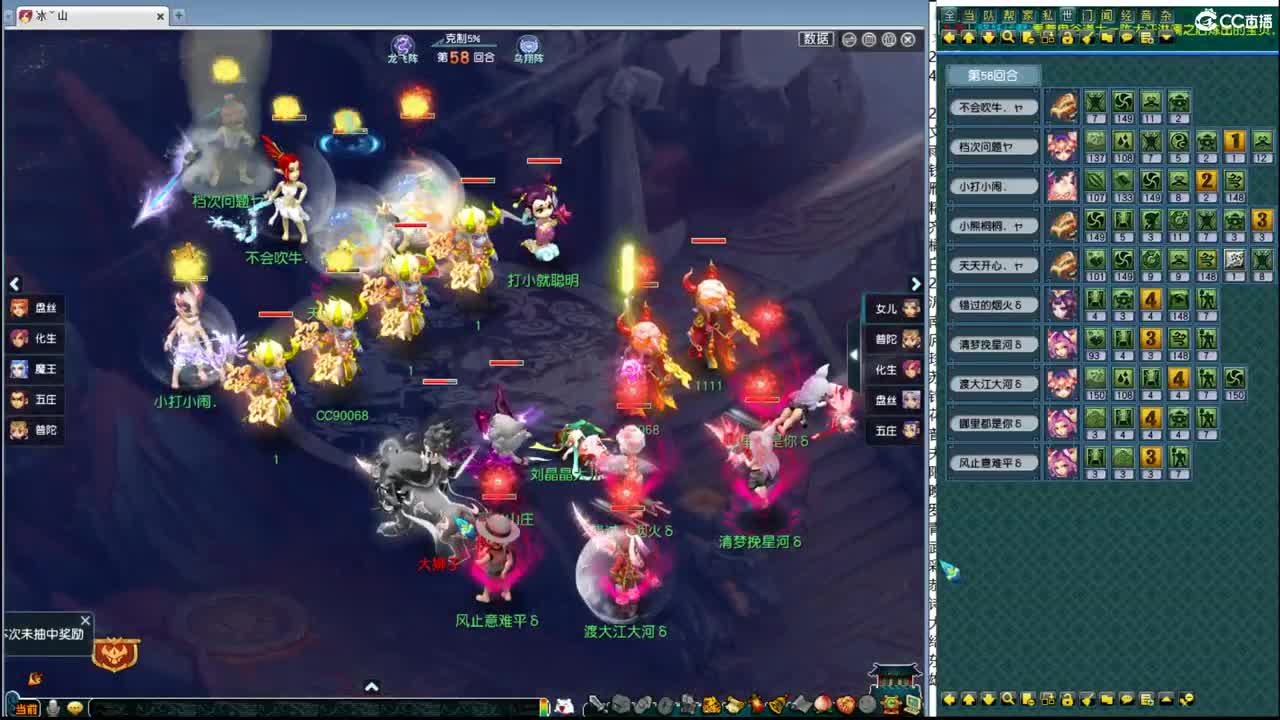 201联武神坛大数据分析 第3段