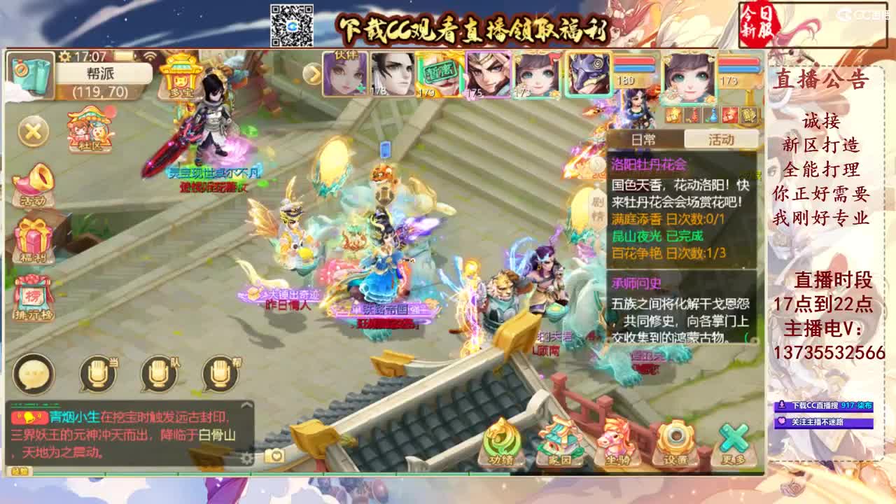 专业新区打造！接所有！ 第1段