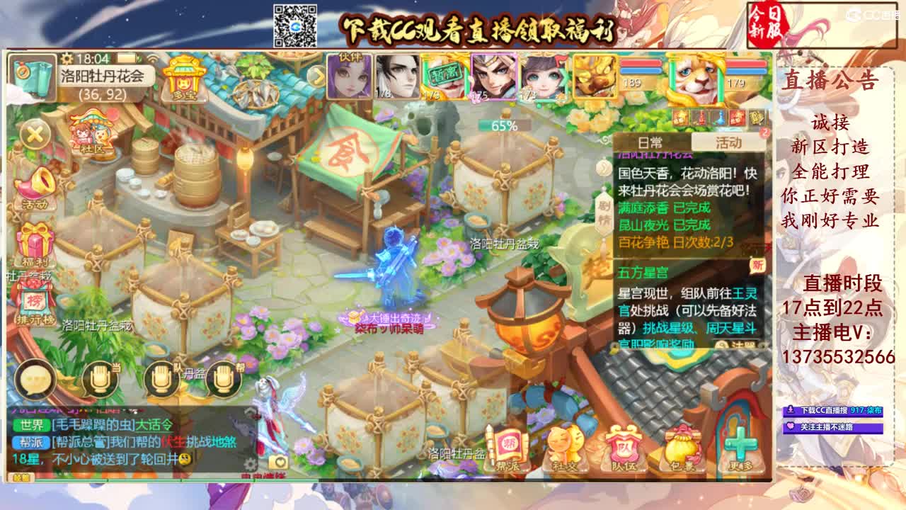 专业新区打造！接所有！ 第3段