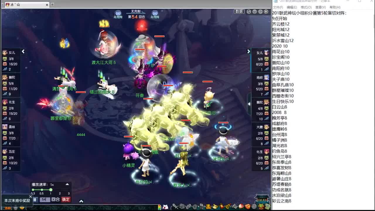 201联武神坛大数据分析 第10段