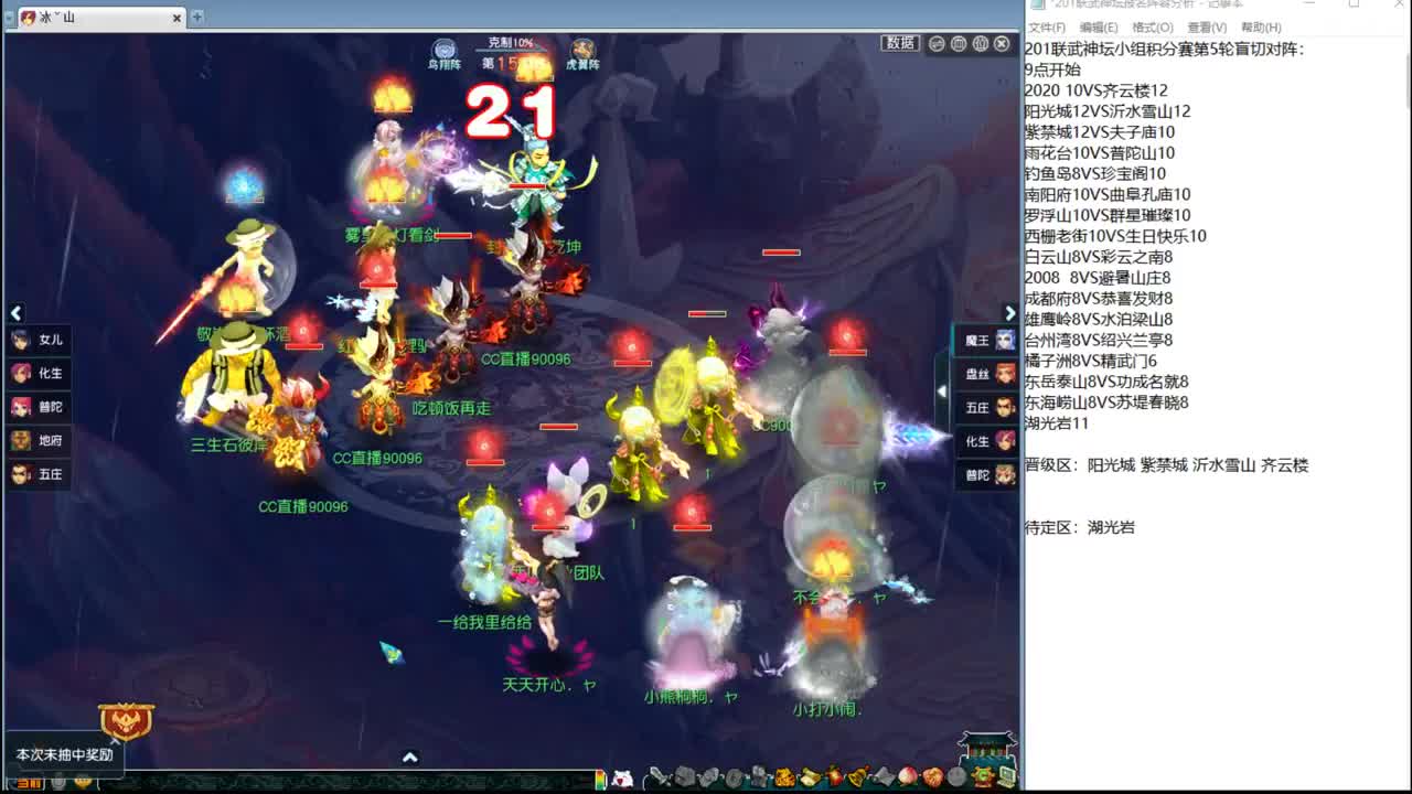 201联武神坛大数据分析 第11段