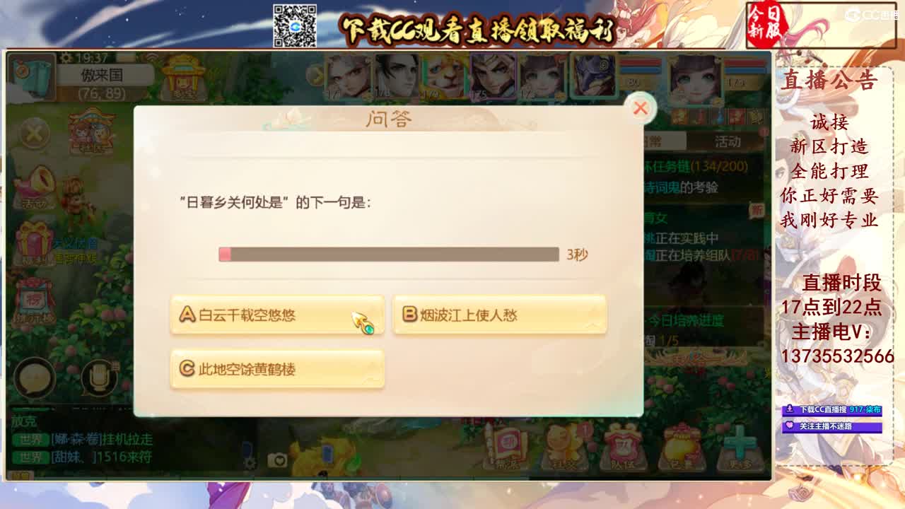 专业新区打造！接所有！ 第6段