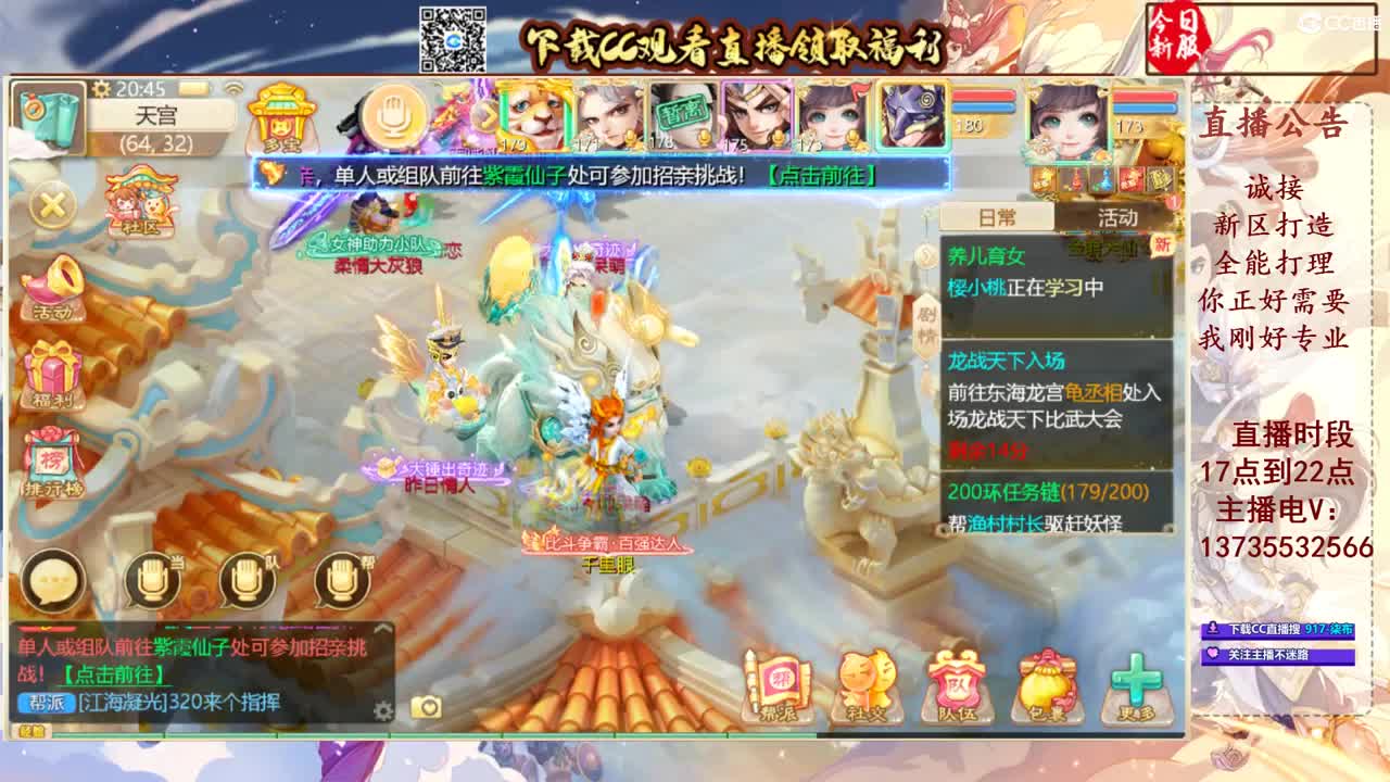 专业新区打造！接所有！ 第8段