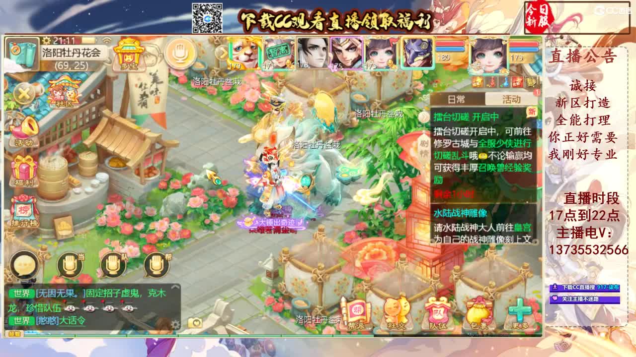 专业新区打造！接所有！ 第9段