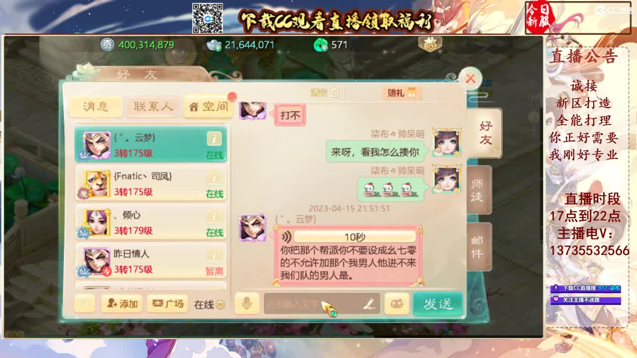 专业新区打造！接所有！ 第10段