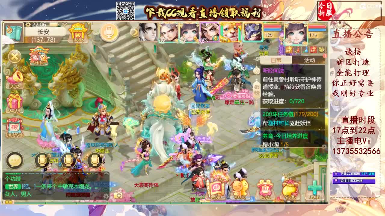 专业新区打造！接所有！ 第11段