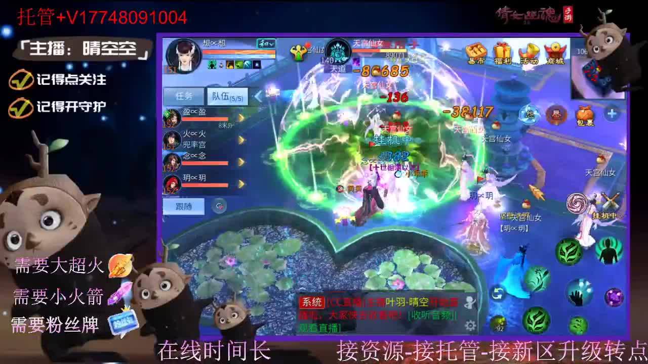 接托管-接资源新区升级 第2段
