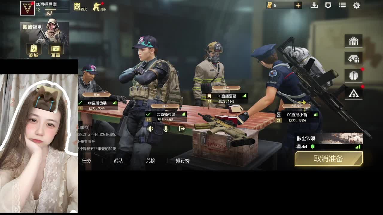 唠嗑别害羞 第3段