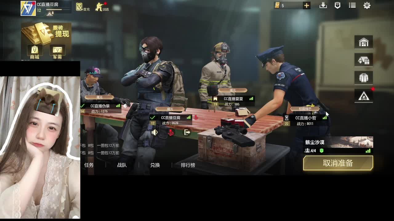 唠嗑别害羞 第4段
