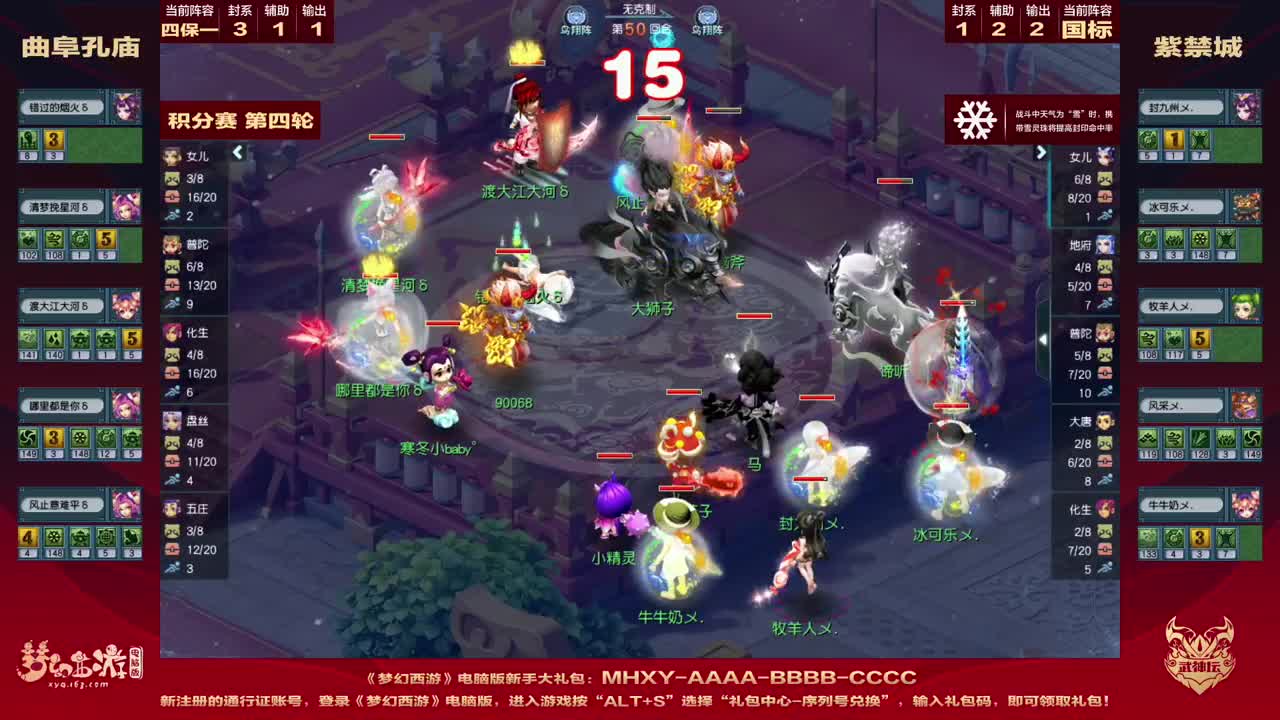 群雄逐鹿X9精英争霸赛-第一赛季正式赛 第1段