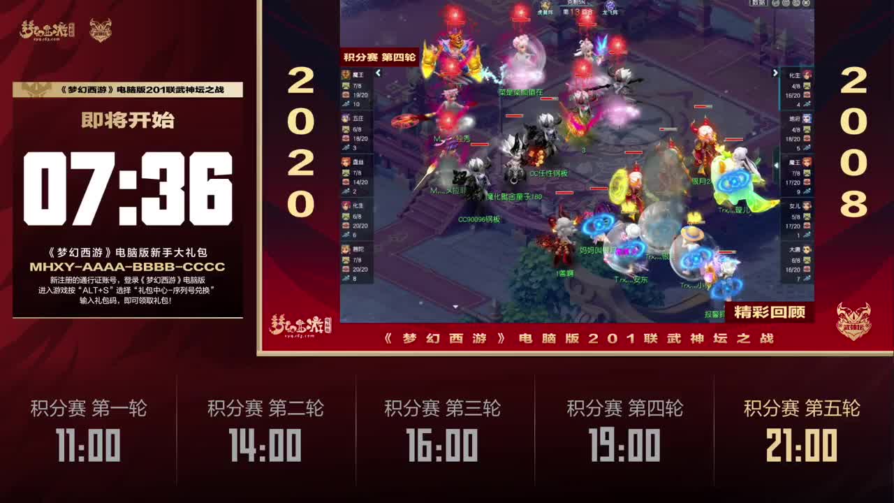 群雄逐鹿X9精英争霸赛-第一赛季正式赛 第3段