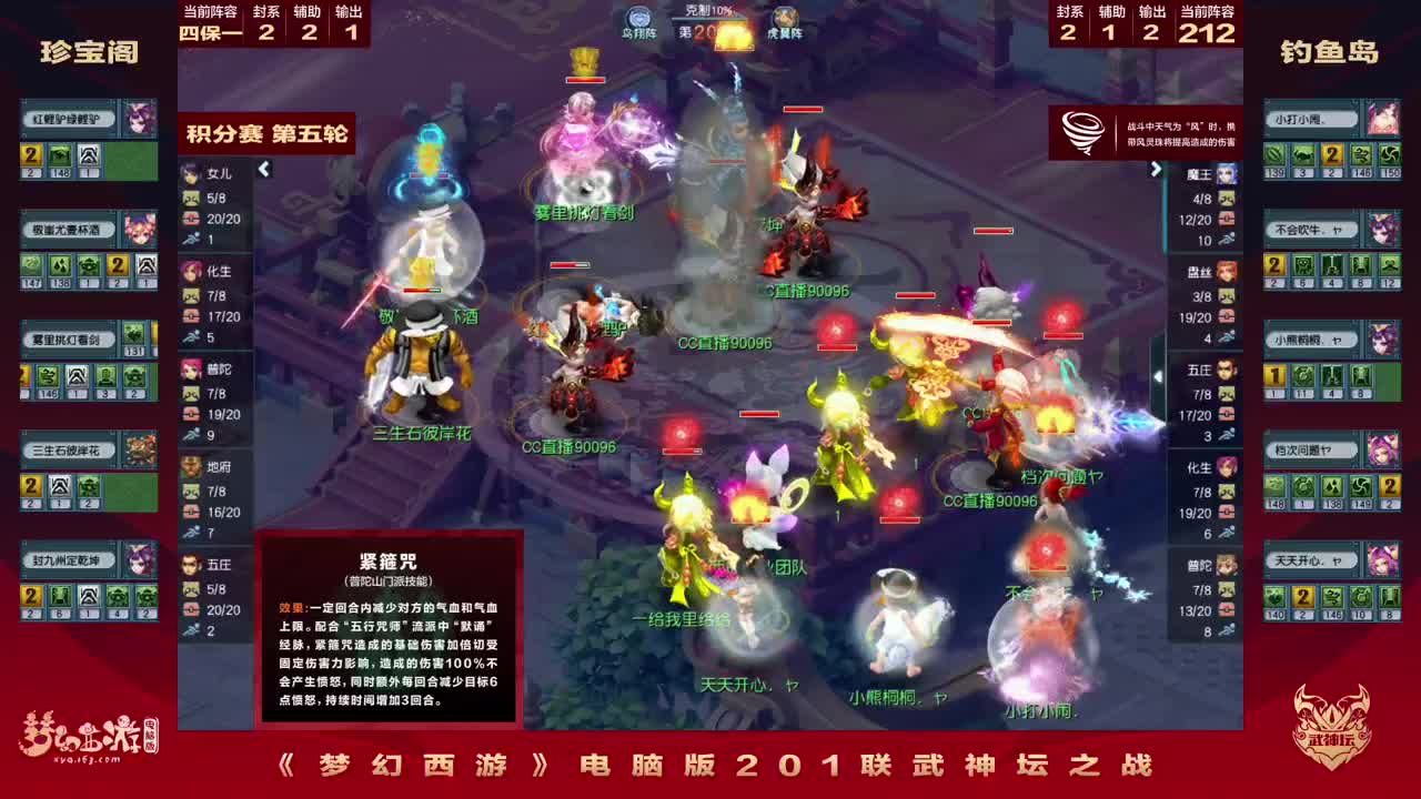 群雄逐鹿X9精英争霸赛-第一赛季正式赛 第4段