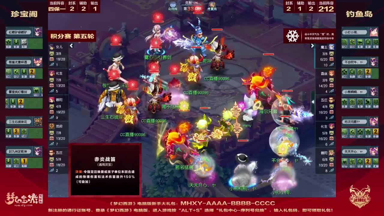 群雄逐鹿X9精英争霸赛-第一赛季正式赛 第5段