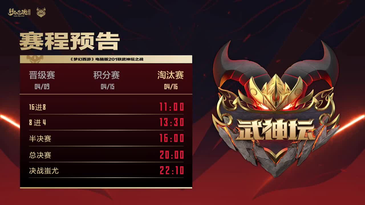 群雄逐鹿X9精英争霸赛-第一赛季正式赛 第7段