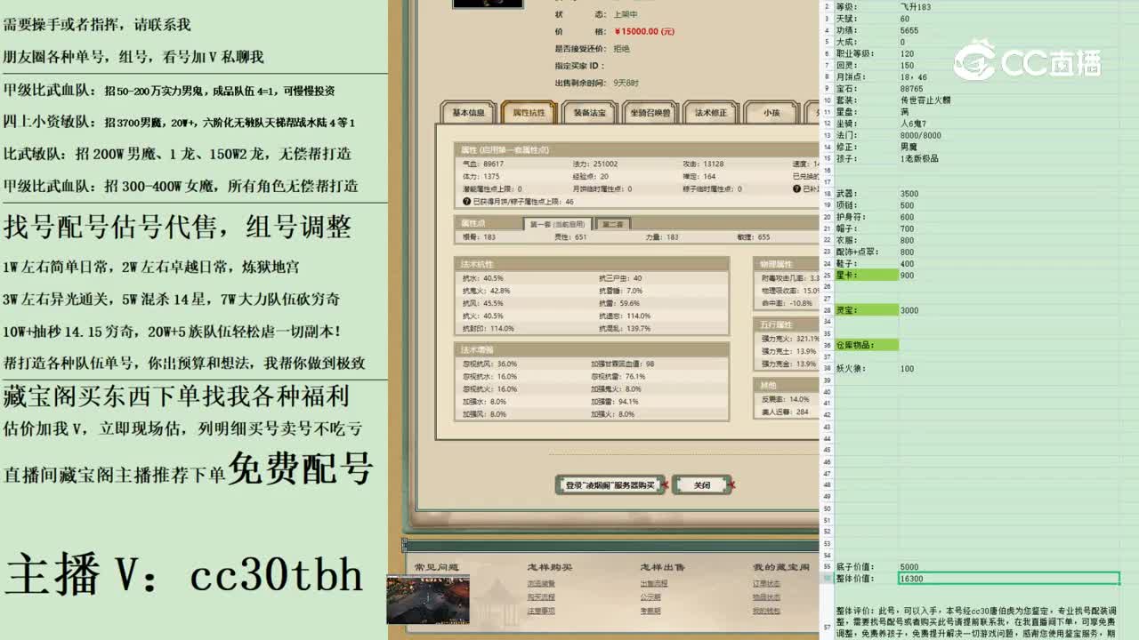 2023-04-15 23-37-00男仙