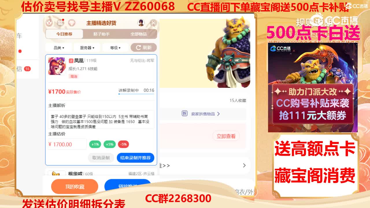 【主播点评】凤凰