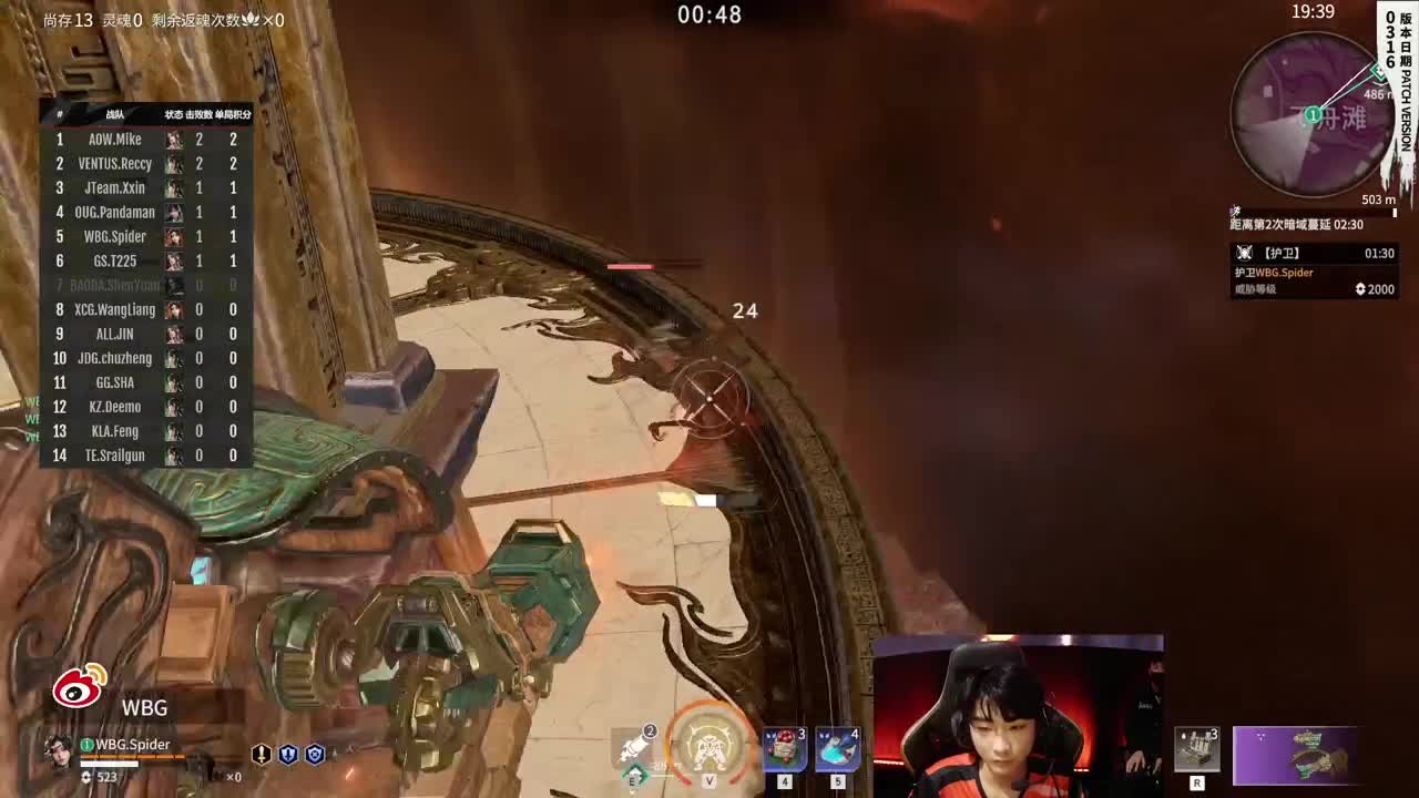 【永劫无间联赛】WBG战队第一视角 第2段