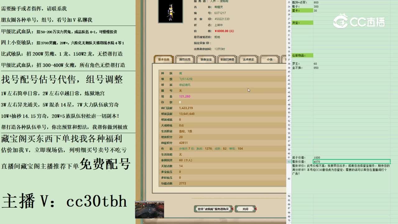 2023-04-15 23-42-03女魔