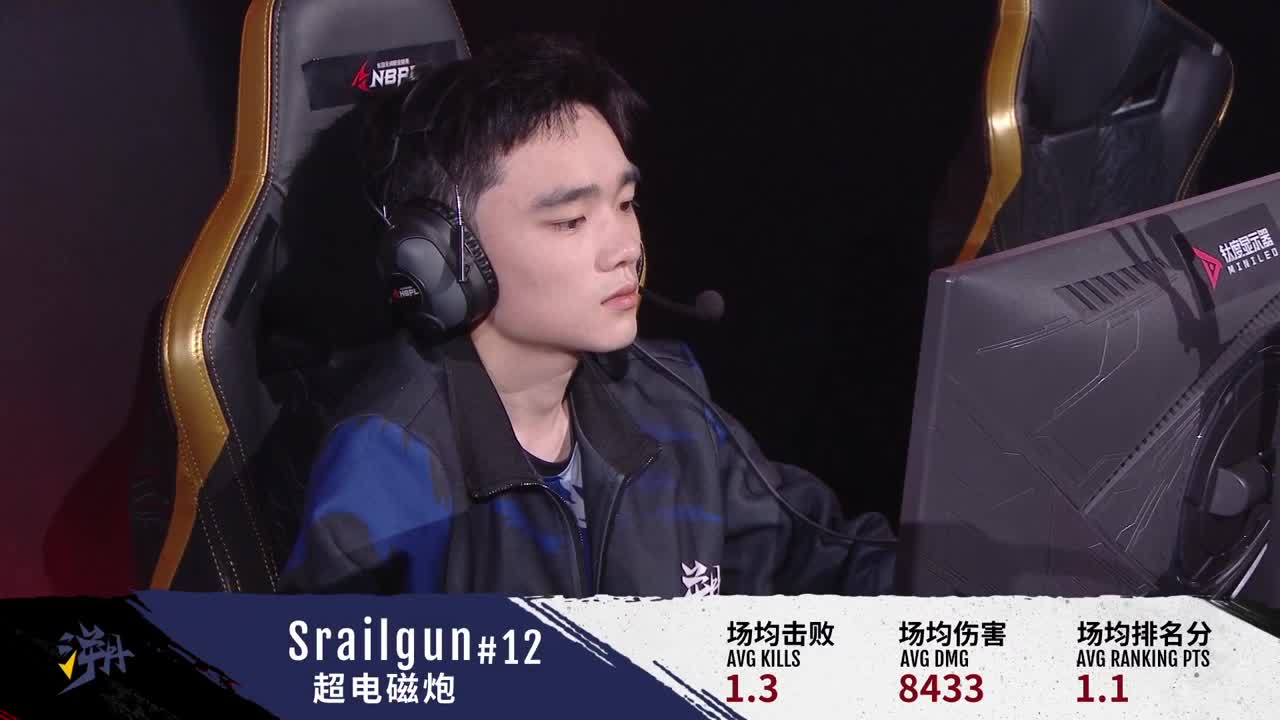 【永劫无间联赛】WBG战队第一视角 第3段