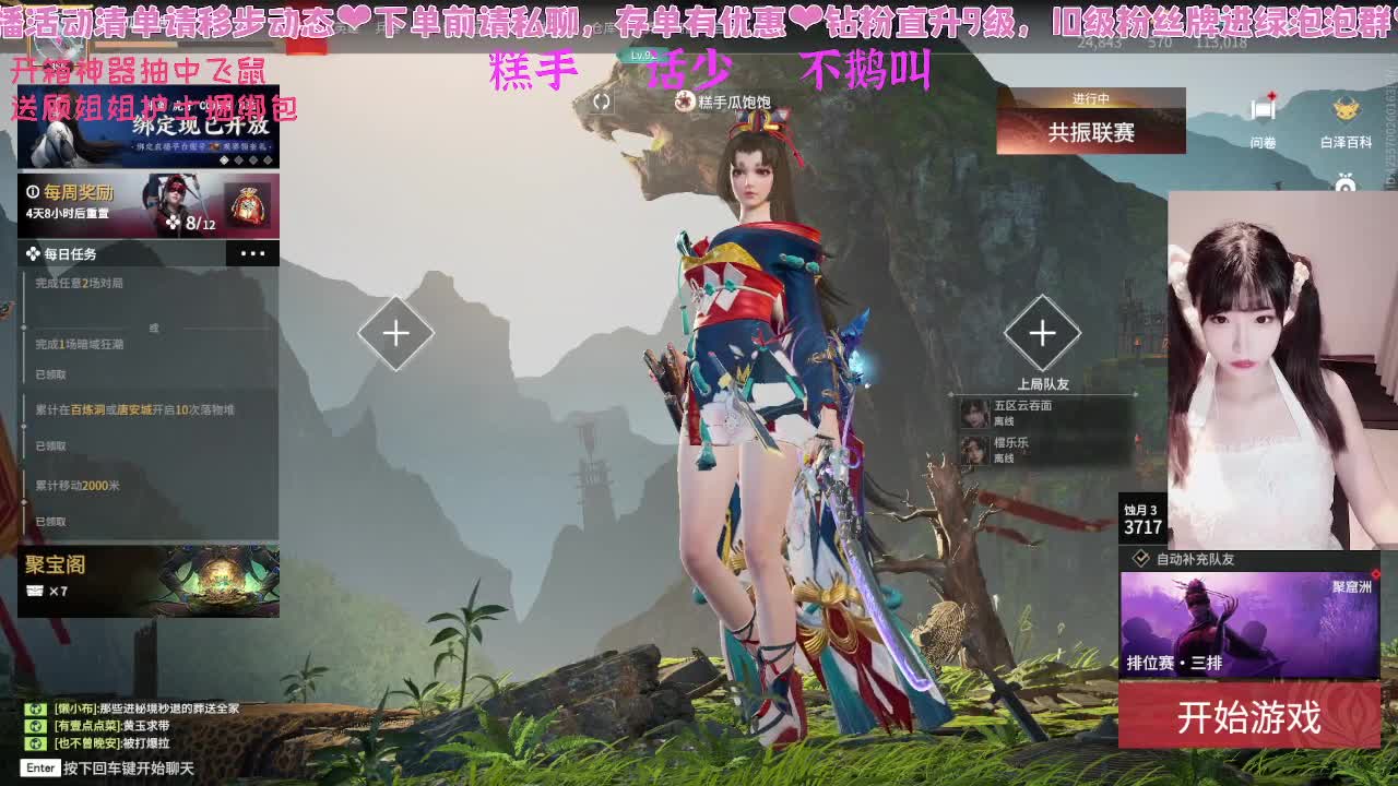 很内向，被振只敢流泪 第1段