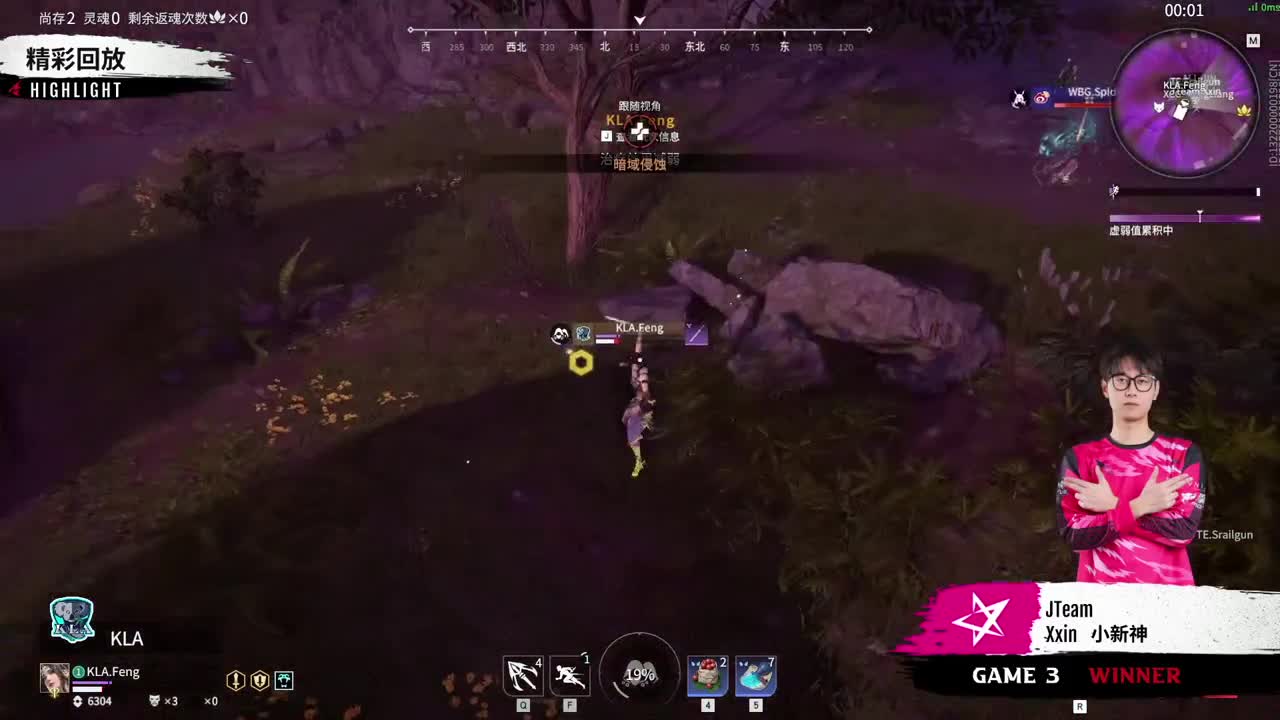 【永劫无间联赛】WBG战队第一视角 第6段